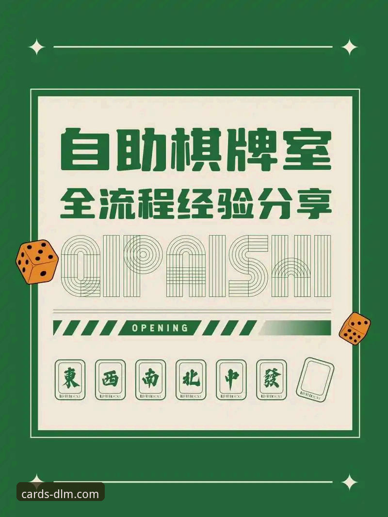 畅享棋牌乐趣 大联盟棋牌平台全面介绍:畅享棋牌乐趣的智慧之选