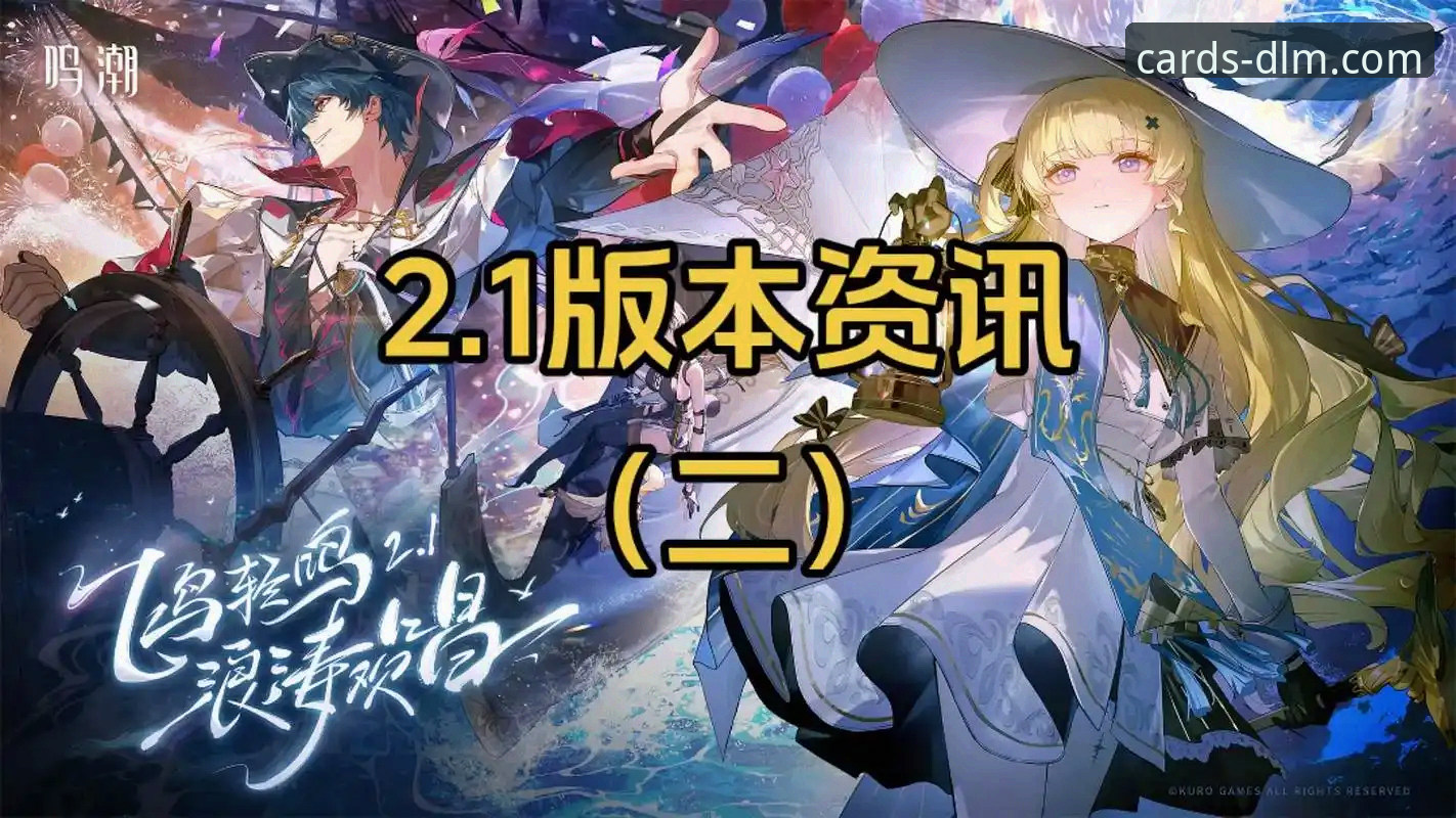 大联盟63A棋牌官网 大联盟63A棋牌官网最新动态:全新版本v2.1.0上线,新手也能轻松上手的智慧竞技之旅